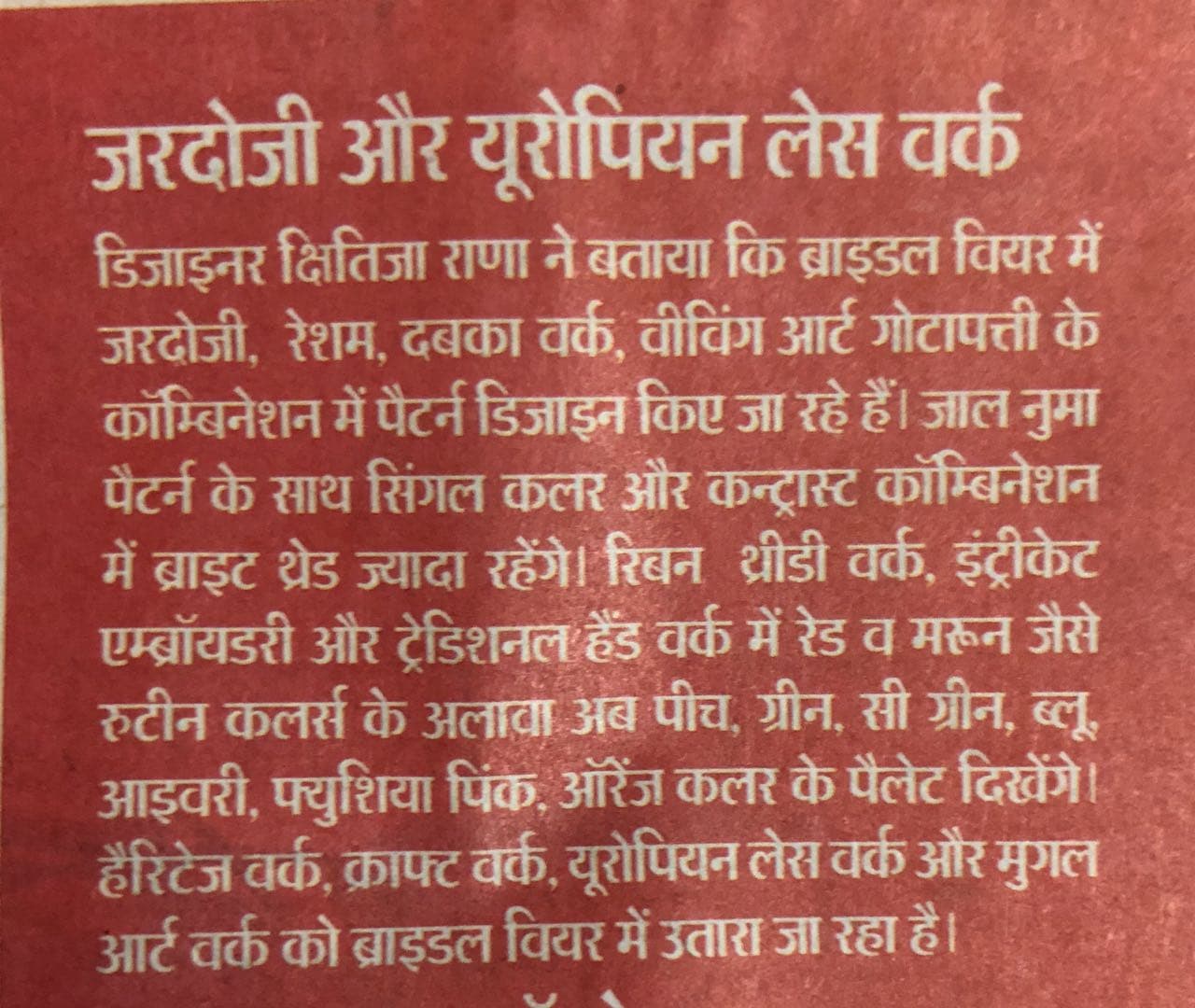 Media coverage